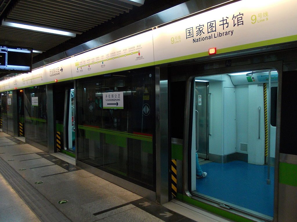 1024px-Beijing_Subway_-_National_Library_Station_-_Line_9_platform